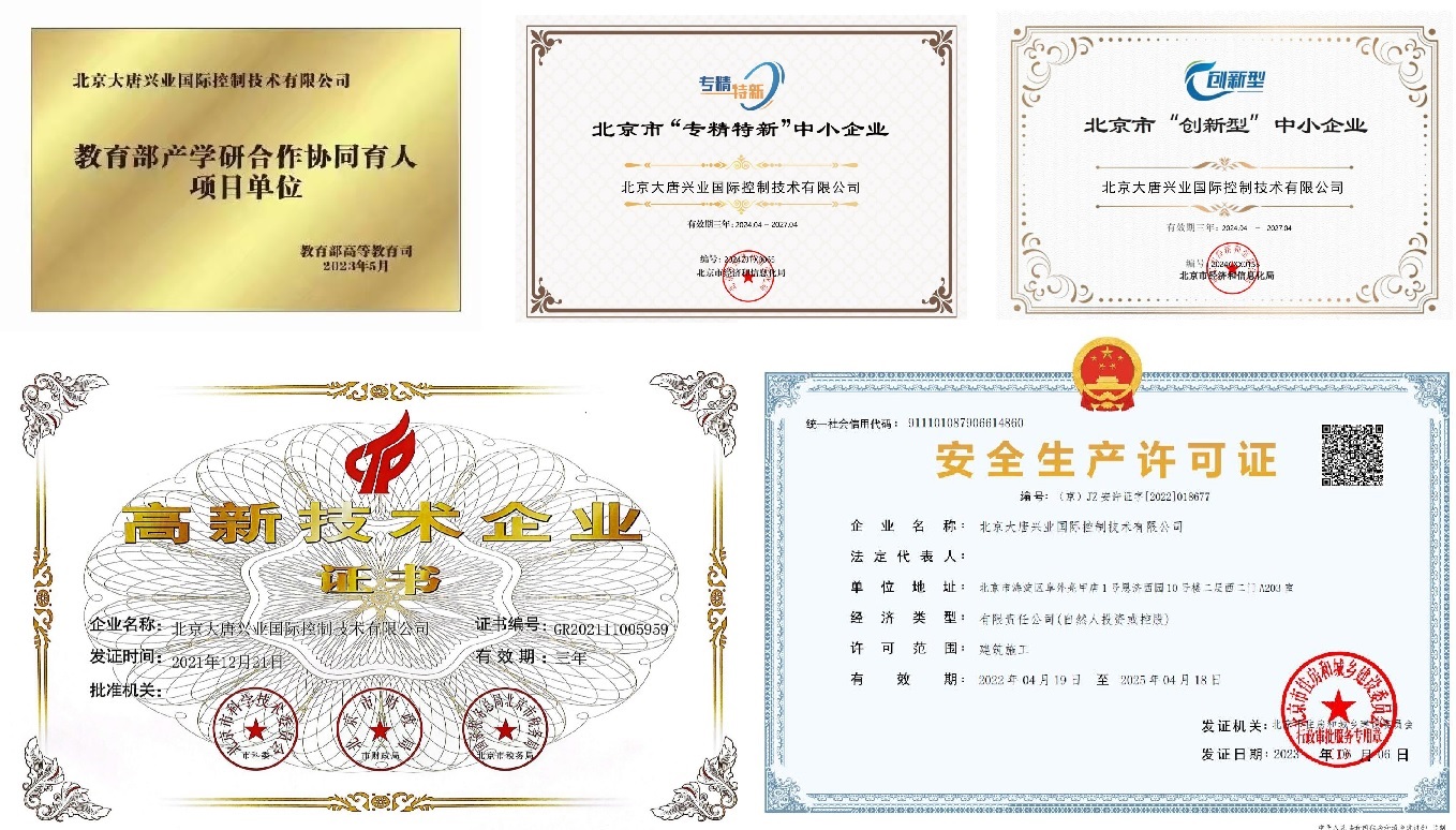 公司资质.jpg