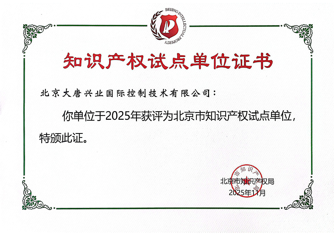 20260109034493.png 知识产权证书.png