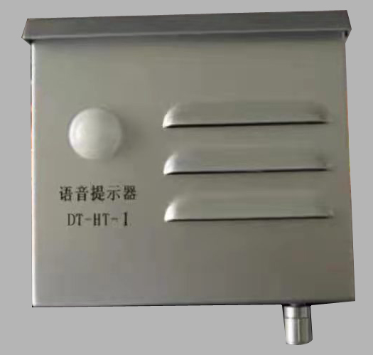 语音提示器.jpg